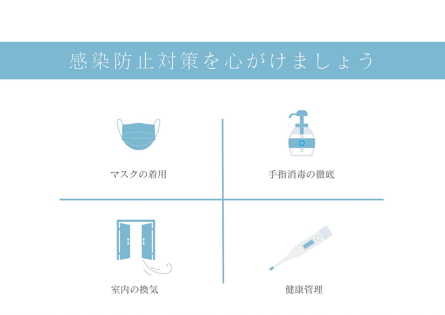 *
こんにちは!
たなかファミリークリニックです。 皆様、体調はいかがお過ごしでしょうか? 夏休みやお盆の時期を迎え、旅行や帰省、イベントへの参加など、人々の交流が増加することが見込まれます。それにともない、感染症の拡大リスクも高まる傾向にあります。 特に高齢者や基礎疾患のある方が感染すると、重症化する恐れがありますので、注意が必要です。 人々が集まる場面では、換気や手洗い・手指消毒を行っていただくとともに、熱中症に注意しながら、マスクを効果的に着用していただくなど、基本的な感染防止対策を心がけてください。 また、体調不良の際には無理をせず、外出を控え、必要であれば医療機関を受診するようにしましょう。 感染症に十分に注意をしながら、体調を整えて休暇やイベントを楽しみましょう! #たなかファミリークリニック
#名張市#名張市つつじが丘#消化器内科
#苦痛の少ない#胃カメラ#大腸カメラ
#感染防止対策